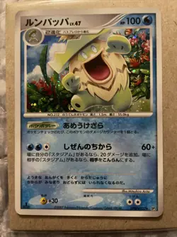 Ludicolo DPBP#322 Holo 1st Edtion Japanese Pokemon Card Nintendo Very Rare F/S - Image 2