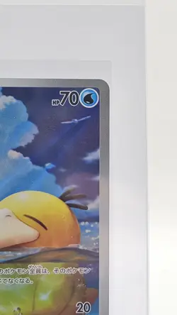 Psyduck AR 199/193 M2a MEGA Dream ex Pokemon Card Japanese [Near Mint] - Image 3