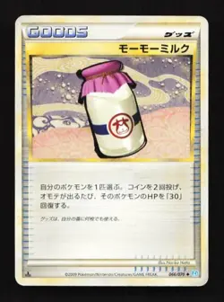 Moomoo Milk 066/070 SoulSilver Collection Japanese Pokemon Card TCG - Image 1