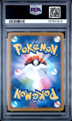 2025 POKEMON JPN SV-P PROMO BLACK BOLT/WHITE FLARE CARD FILE SET VICTINI PSA 10 - Image 2