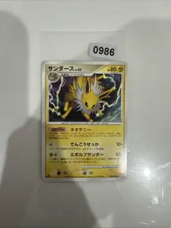 Jolteon 028/090 MINT/NM JAPANESE Non Holo Rare Pokemon Cards 1st Edition - Image 1