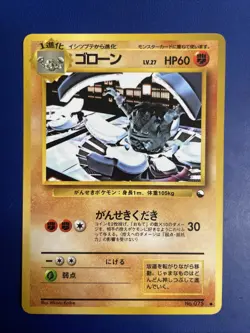 Pokemon Card Graveler No.075 Vending Series 3 Old back Vintage Glossy Japanese - Image 1
