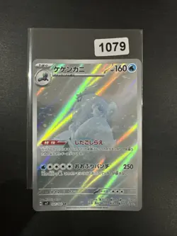 Pokemon Card Japanese TCG - Crabominable AR 107/102 sv7 Stellar Miracle NM - Image 1