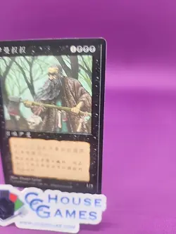 Uncle Istvan 4th Edition Chinese FBB Registration Misprint Rare MTG *CCGHouse* - Image 2