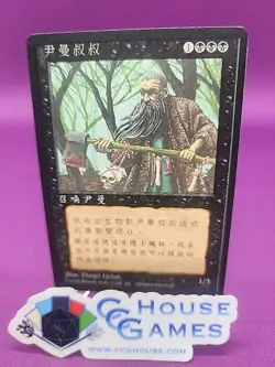 Uncle Istvan 4th Edition Chinese FBB Registration Misprint Rare MTG *CCGHouse* - Image 3