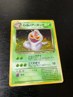 Pocket Monsters Team Rocket's Holographic Dark Arbok No.024 Excellent Condition - Image 3