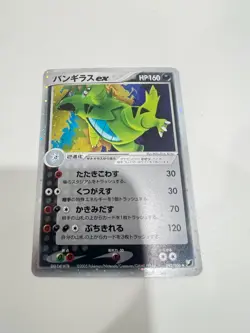 Tyranitar ex Pokemon TCG 093/106 Japanese Golden Sky Silvery Ocean - Image 2