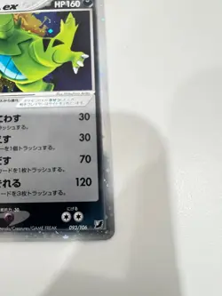 Tyranitar ex Pokemon TCG 093/106 Japanese Golden Sky Silvery Ocean - Image 4