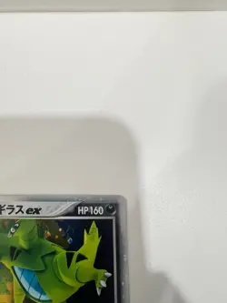 Tyranitar ex Pokemon TCG 093/106 Japanese Golden Sky Silvery Ocean - Image 5
