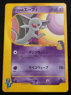 Sabrina's Espeon 056/141 1st Edition Vs Japanese Pokemon Card Nintendo Japan NM - Image 1
