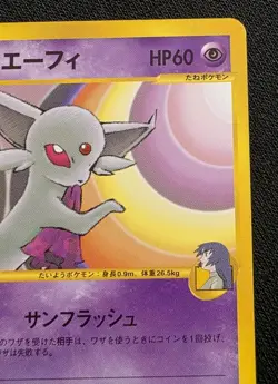 Sabrina's Espeon 056/141 1st Edition Vs Japanese Pokemon Card Nintendo Japan NM - Image 3