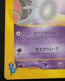 Sabrina's Espeon 056/141 1st Edition Vs Japanese Pokemon Card Nintendo Japan NM - Image 5