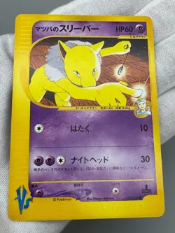 Morty's Ninetales Hypno Marowak Noctowl Misdreavus VS Japanese Pokemon Card LP - Image 5