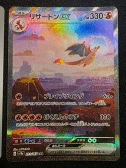 Charizard ex SAR 201/165 Charmander Charmeleon AR Pokemon Card 151 Japanese NM - Image 2