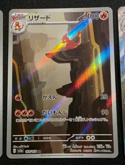 Charizard ex SAR 201/165 Charmander Charmeleon AR Pokemon Card 151 Japanese NM - Image 3