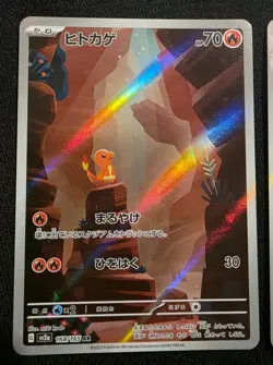 Charizard ex SAR 201/165 Charmander Charmeleon AR Pokemon Card 151 Japanese NM - Image 4