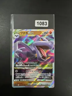 Aerodactyl 057/100 Lost Abyss Japanese Pokemon Cards - Image 1