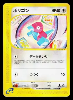 Porygon 059/092 Town on No Map HP 1st ED Japanese Pokemon Card TCG - Image 1