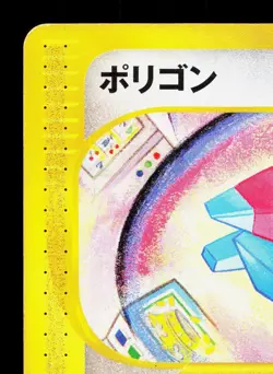 Porygon 059/092 Town on No Map HP 1st ED Japanese Pokemon Card TCG - Image 2