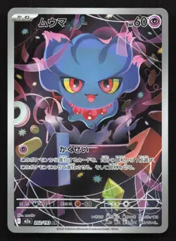 Misdreavus 202/193 MEGA Dream ex LP Japanese Pokemon Card TCG - Image 1