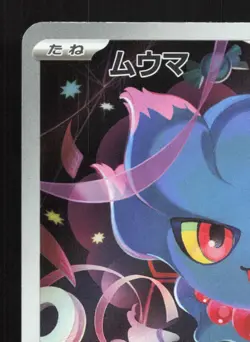 Misdreavus 202/193 MEGA Dream ex LP Japanese Pokemon Card TCG - Image 2
