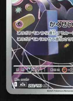 Misdreavus 202/193 MEGA Dream ex LP Japanese Pokemon Card TCG - Image 4