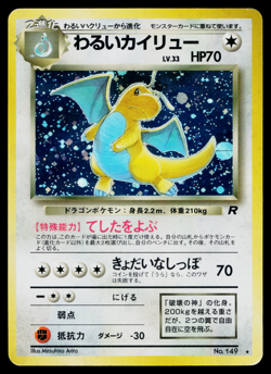 DARK DRAGONITE No.149 TEAM ROCKET JAPANESE POKEMON TCG - Image 1