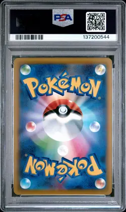 2022 POKEMON JPN S PROMO #265 FULL ART/PIKACHU VMAX PSA 10 - Image 2