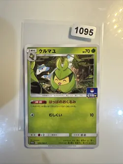 Swadloon Pokemon Karte Gym Promo 353/SM-P Japanisch Anime Japan ww085 - Image 1