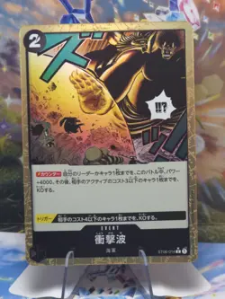 Shockwave PRB01 The Best ST06-14 Textured Foil 2024 One Piece Card LP - Image 1