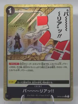 Barrier!! (Reverse Holo) OP04-095 C ONE PIECE Card The Best PRB-01Japanese - Image 1