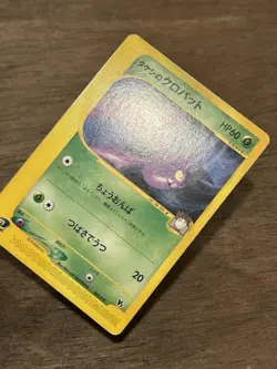 Brock's Crobat 002/018 e VS Pokemon Card Japanese Vintage E Reader - Image 2