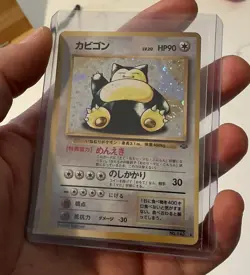 Snorlax No.143 Pokemon Jungle TCG Card Japanese Edition SWIRL - Image 1