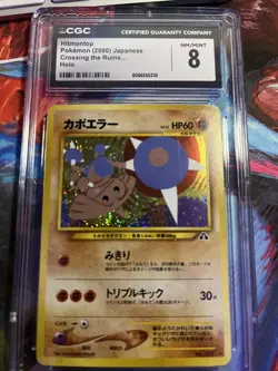 CGC 8 - Hitmontop Holographic- Crossing The Ruins #237 - Japanese - Pokemon Card - Image 1