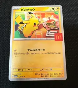 Pikachu 020/M-P McDonald's Promo 2025 Pokemon Card Japanese US SELLER FAST SHIP - Image 1