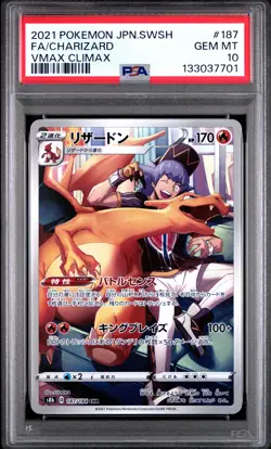 2021 POKEMON JPN SWORD & SHIELD VMAX CLIMAX #187 FULL ART/CHARIZARD PSA 10 - Image 1