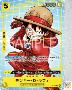 Monkey D Luffy P-106 One Piece McDonald's Promo Set 2025 Japanese - Image 1