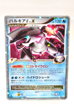 Pokemon card Palkia G LV.X 033/096 Pt1 1st ED Holo Galactic's Conquest Japanese - Image 1