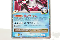 Pokemon card Palkia G LV.X 033/096 Pt1 1st ED Holo Galactic's Conquest Japanese - Image 3