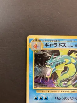 [P124]Gyarados Pokemon Card Base Set No.130 Vintage Holo Rare Japan Nintendo - Image 2