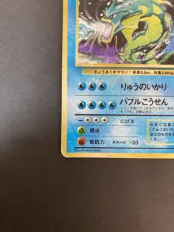[P124]Gyarados Pokemon Card Base Set No.130 Vintage Holo Rare Japan Nintendo - Image 4