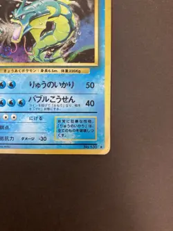 [P124]Gyarados Pokemon Card Base Set No.130 Vintage Holo Rare Japan Nintendo - Image 5