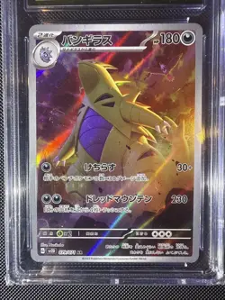 Tyranitar Lot Of 5 Cards-Graded 79/71 CGC Pristine 10,Tag Team GX CGC 10 & 3 Raw - Image 3