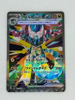 [NM] Dragapult ex Pokemon Card Japanese 221/187 sv8a SAR Terastal Festival - Image 1