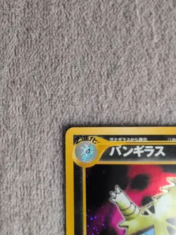 Tyranitar No. 248 Japanese Neo Discovery Holo Rare Pokemon Card - Image 2