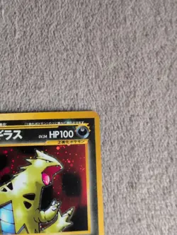 Tyranitar No. 248 Japanese Neo Discovery Holo Rare Pokemon Card - Image 3