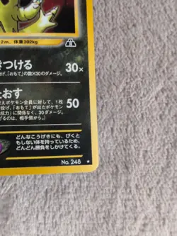 Tyranitar No. 248 Japanese Neo Discovery Holo Rare Pokemon Card - Image 4