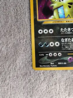 Tyranitar No. 248 Japanese Neo Discovery Holo Rare Pokemon Card - Image 5