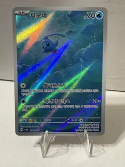 Phione AR 071/066 Crimson Haze sv5a Pokemon Card Korean Scarlet & Violet - Image 1
