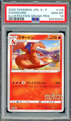 Charizard 143/S-P Grand Prix Illustrator Gem Mint PSA 10 Japanese Pokemon Card - Image 1